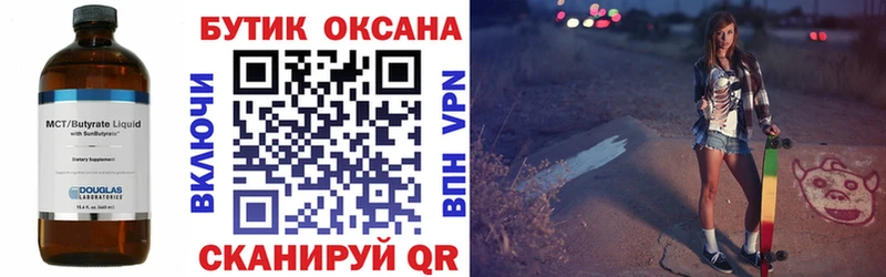 Бутират BDO 33%  Безенчук 