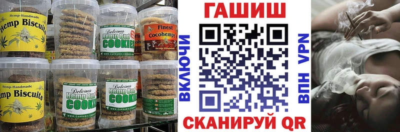 Canna-Cookies марихуана Безенчук