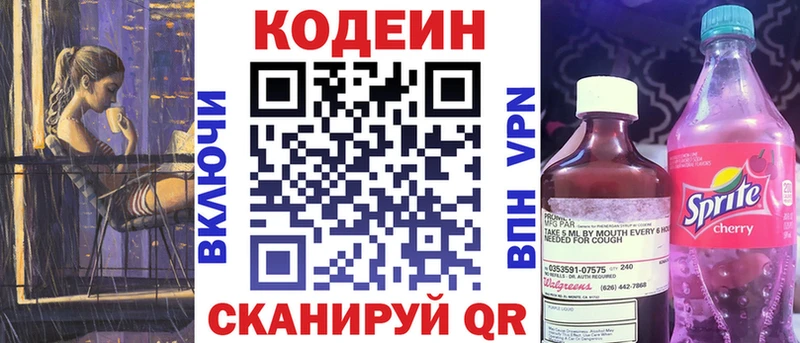 что такое наркотик  Безенчук  Кодеиновый сироп Lean напиток Lean (лин) 
