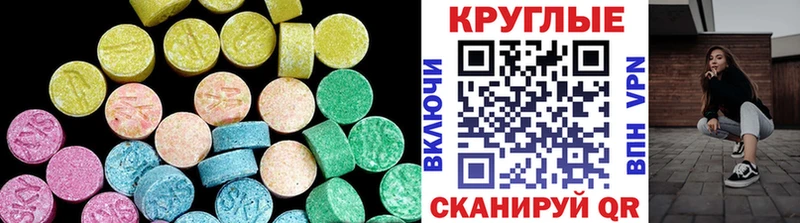 Ecstasy MDMA  OMG ONION  Безенчук  купить закладку 