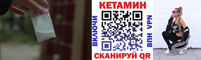 MEGA зеркало  закладка  Безенчук  Кетамин ketamine 